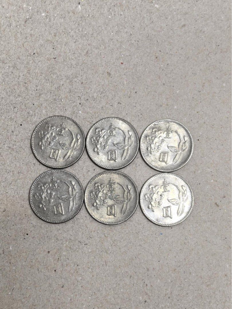 中華民國62年壹圓紀念幣錢幣收藏