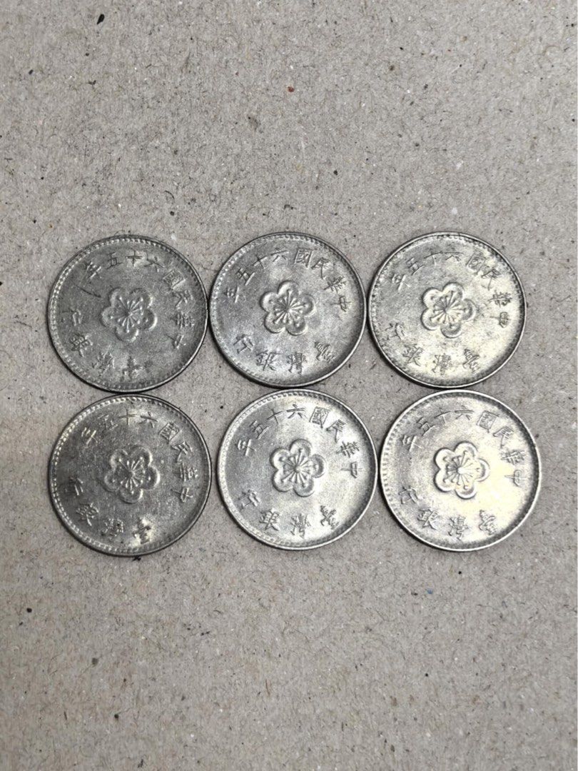 中華民國65年壹圓紀念幣錢幣收藏