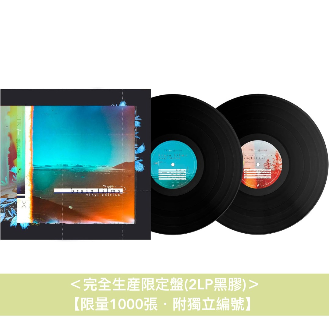 films TK edition 凛として時雨　brain vinyl from