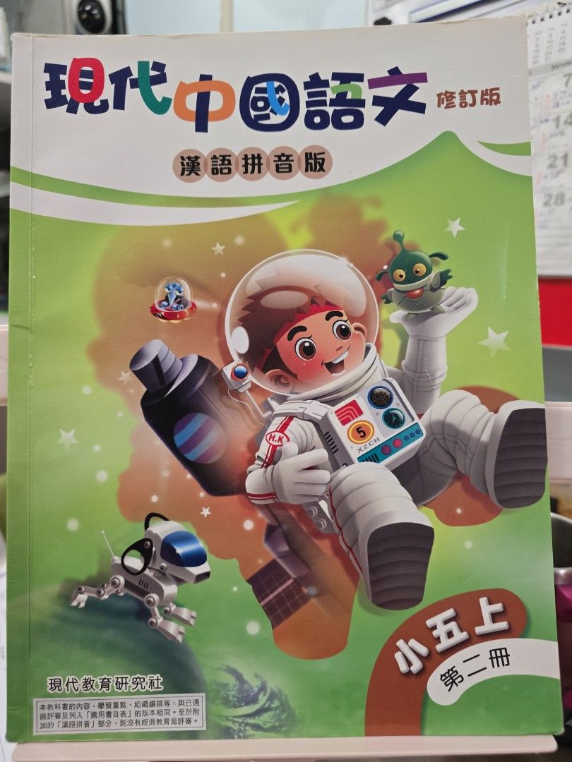 現代教育科学27冊 現代教育科学27冊