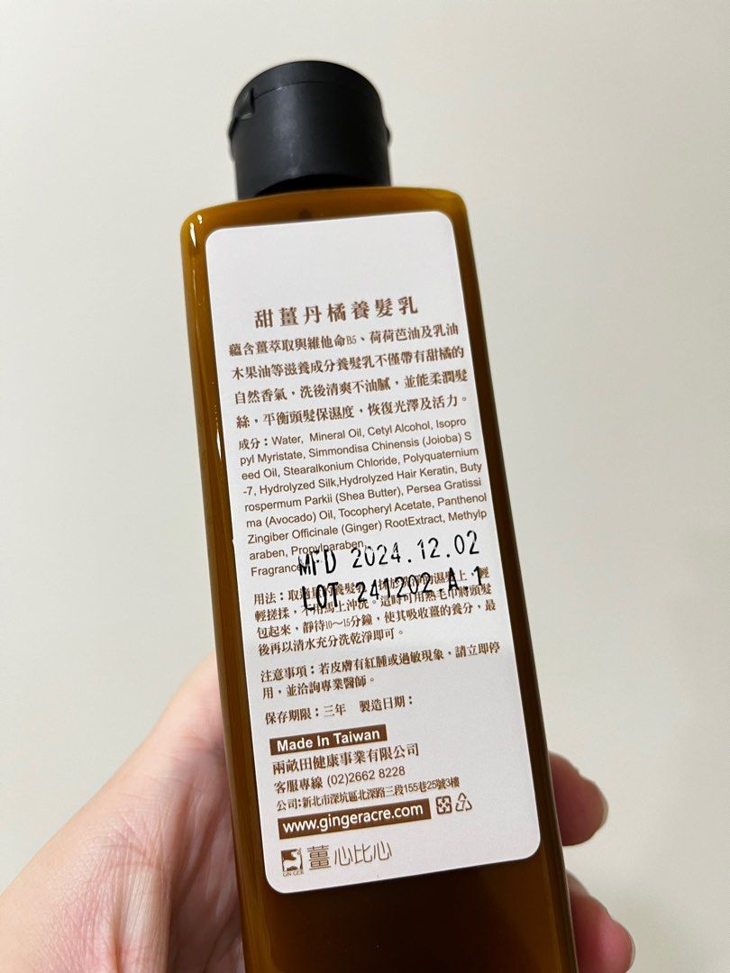 由 goldfishjudy (刊登 ID 1377358079，圖片 2) 提交，位於 新北市 (New Taipei) 的 薑心比心/甜薑丹橘養髮乳/260ml (類別：美髮清潔與護理)，說明：。