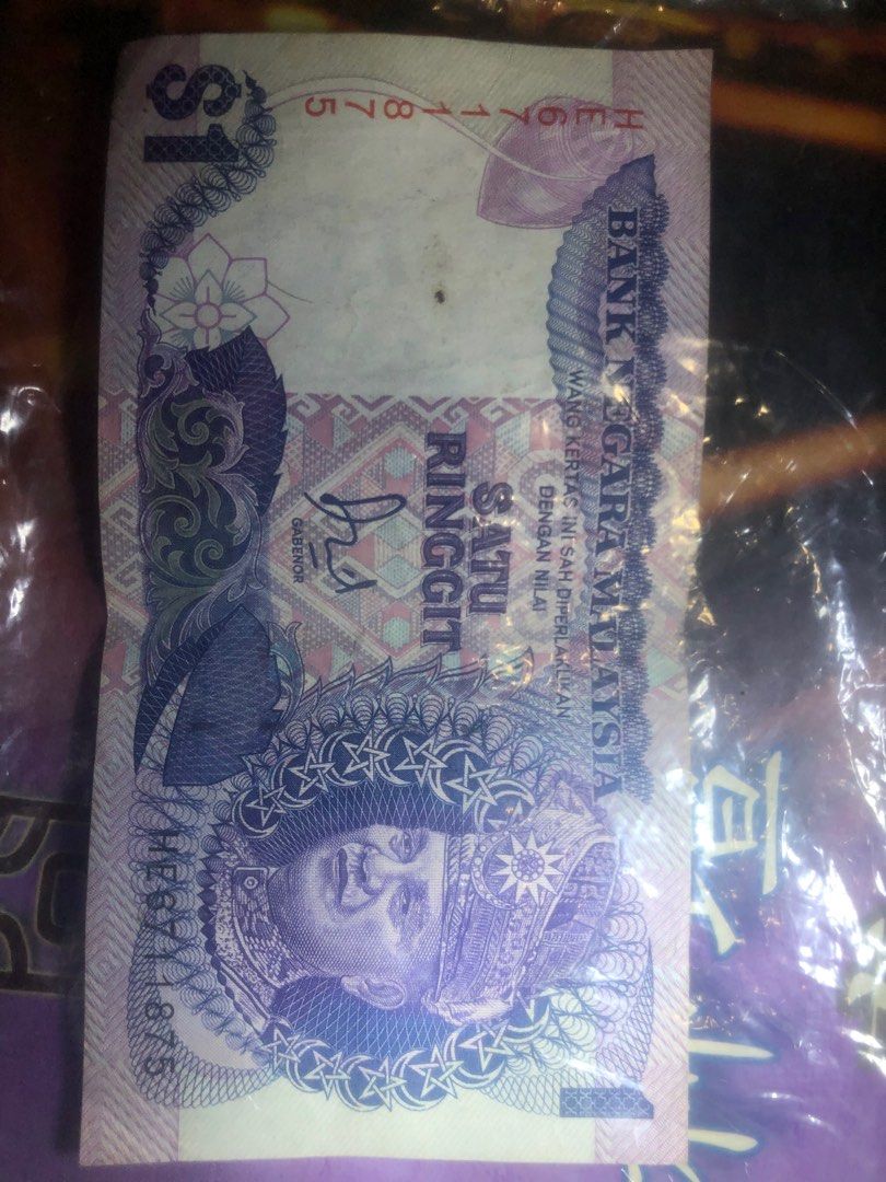馬來西亞令吉🇲🇾 $1 保真傳世包漿, 書籍、休閒與玩具, 收藏、紀念品, 錢幣、紙鈔在旋轉拍賣