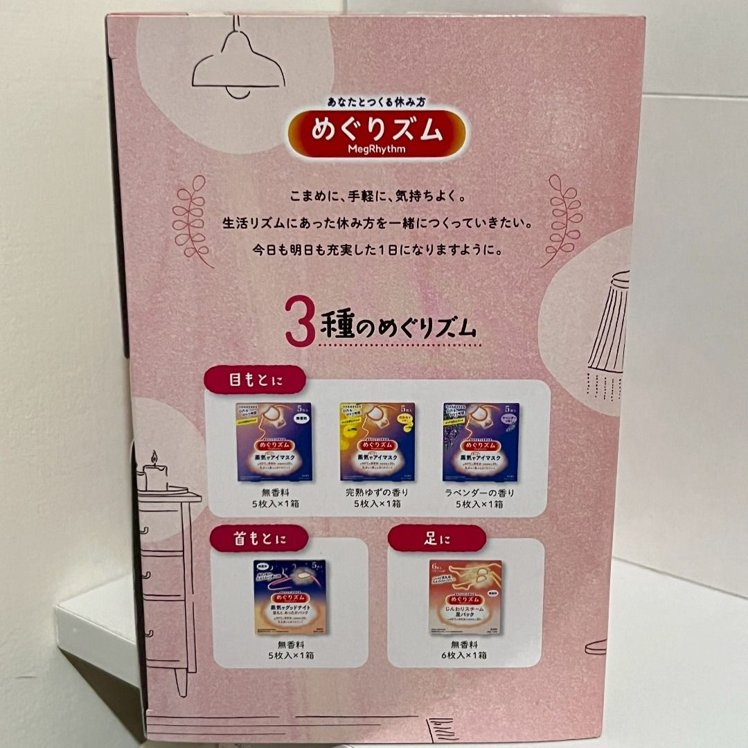 由 missjenny93 (刊登 ID 1377219089，圖片 3) 提交，位於 台北市 (Taipei) 的 美舒律 暖暖療癒禮物盒 (類別：按摩紓緩用品)，說明：。