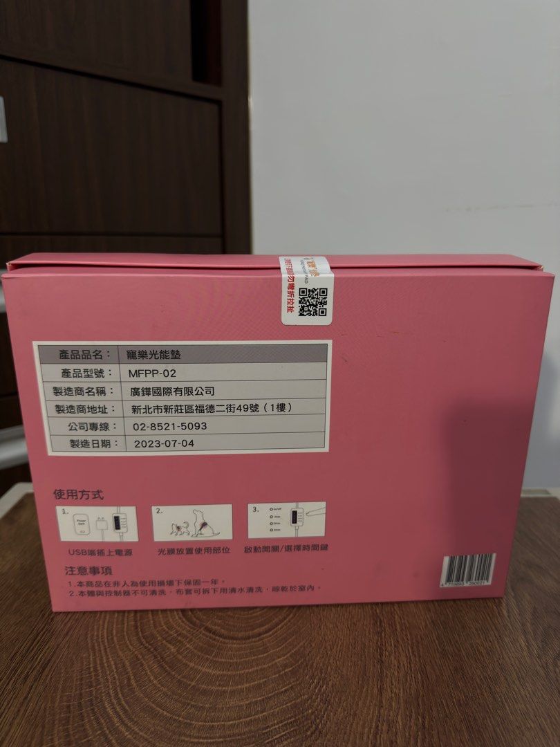 由 j2380 (刊登 ID 1377292755，圖片 2) 提交，位於 新北市 (New Taipei) 的 寵樂 光能墊 (類別：寵物及其他)，說明：沒有使用過。