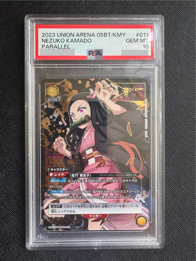 PSA10 鬼滅の刃　ねずこ backend=imagemagick;version=1;