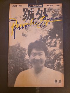 （分類：）位於 。 由 kevinchanlo 提交（商品編號 1377311344，圖片 1）。簡介： 。