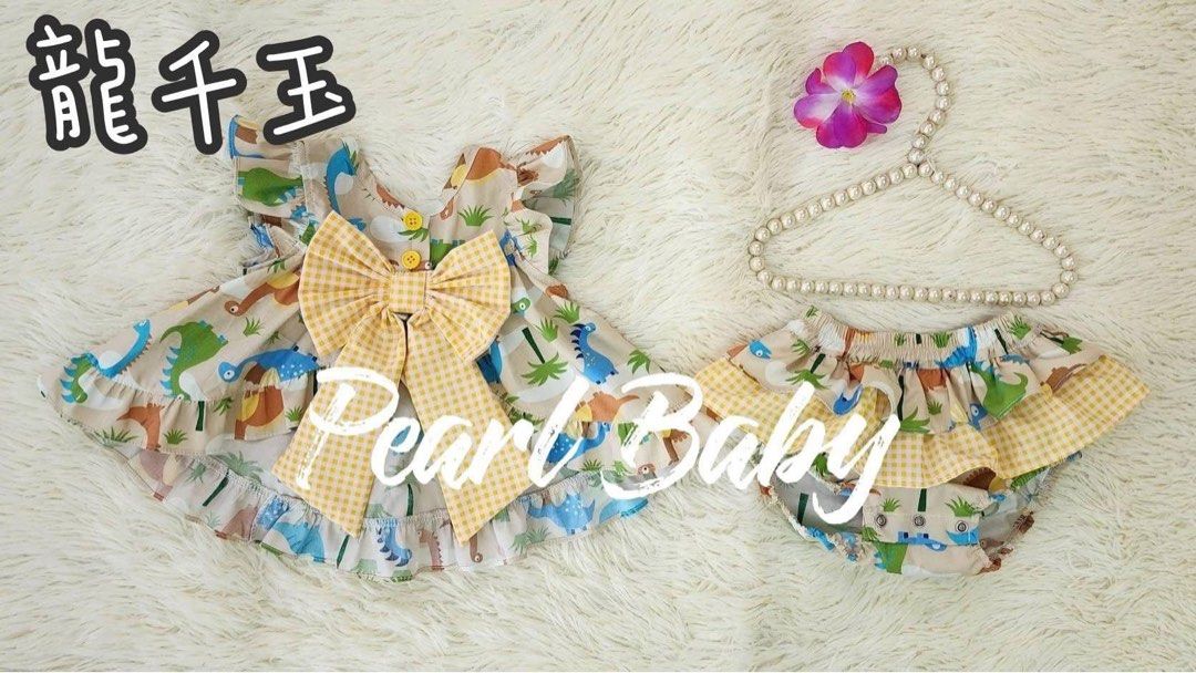 由 leogirl.77 (刊登 ID 1377199002，圖片 1) 提交，位於 台中市 (Taichung) 的 珍珠貝比 龍千玉 搖擺套裝 超可愛的恐龍 有髮帶 (類別：嬰兒及兒童流行時尚)，說明：穿一次 S 有髮帶。