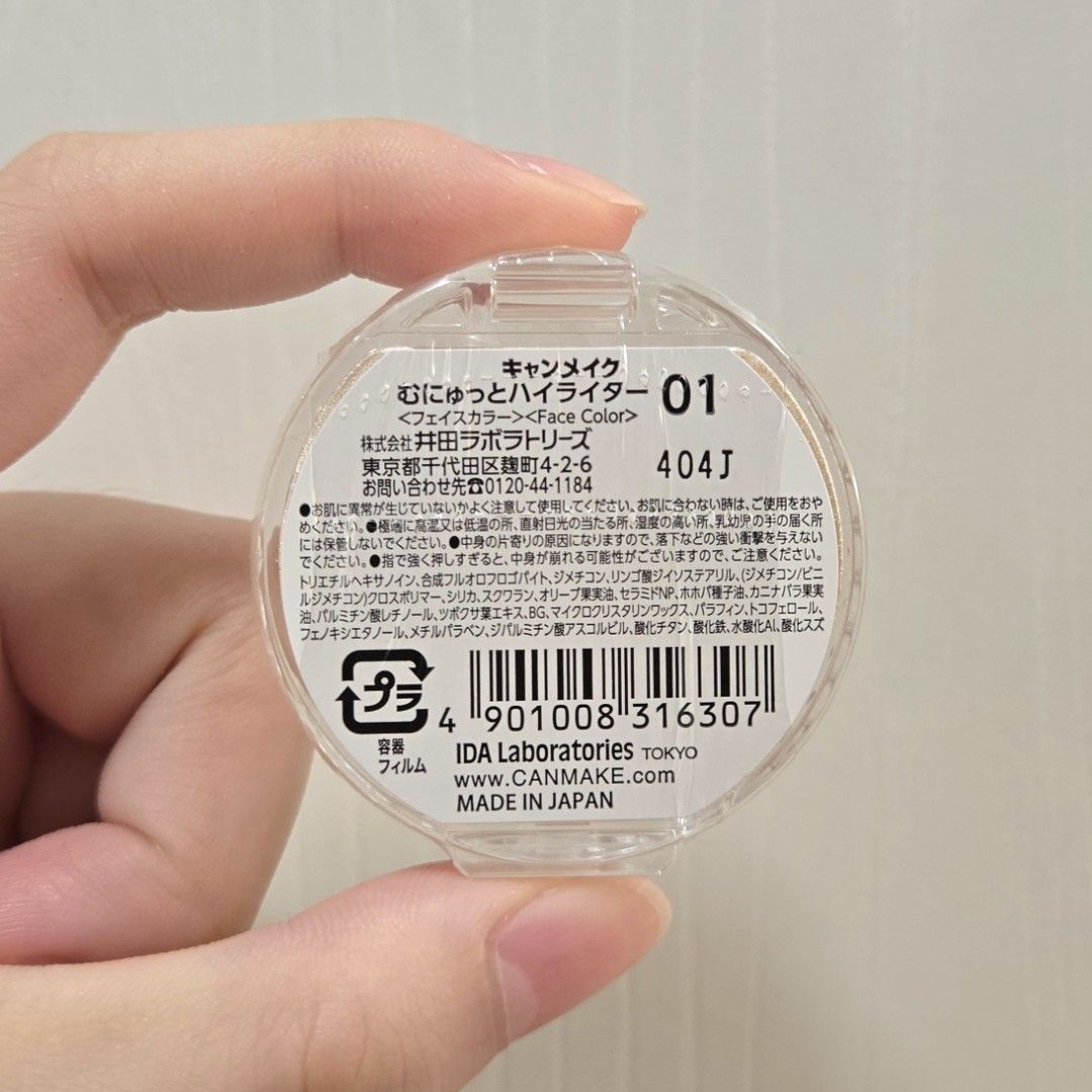 由 coookkiie (刊登 ID 1377367835，圖片 2) 提交，位於 台北市 (Taipei) 的 全新✨️ 日本 CANMAKE 水潤柔光打亮霜 #01月光寶石 (類別：化妝品)，說明：誠心/多帶可小議（運費皆自行負擔） 全新未拆封 從日本藥妝店帶回 保證正版 色號是01號月光寶石 米白色+金銀珠光 因個人沒有使用打亮的習慣故出售✨️。