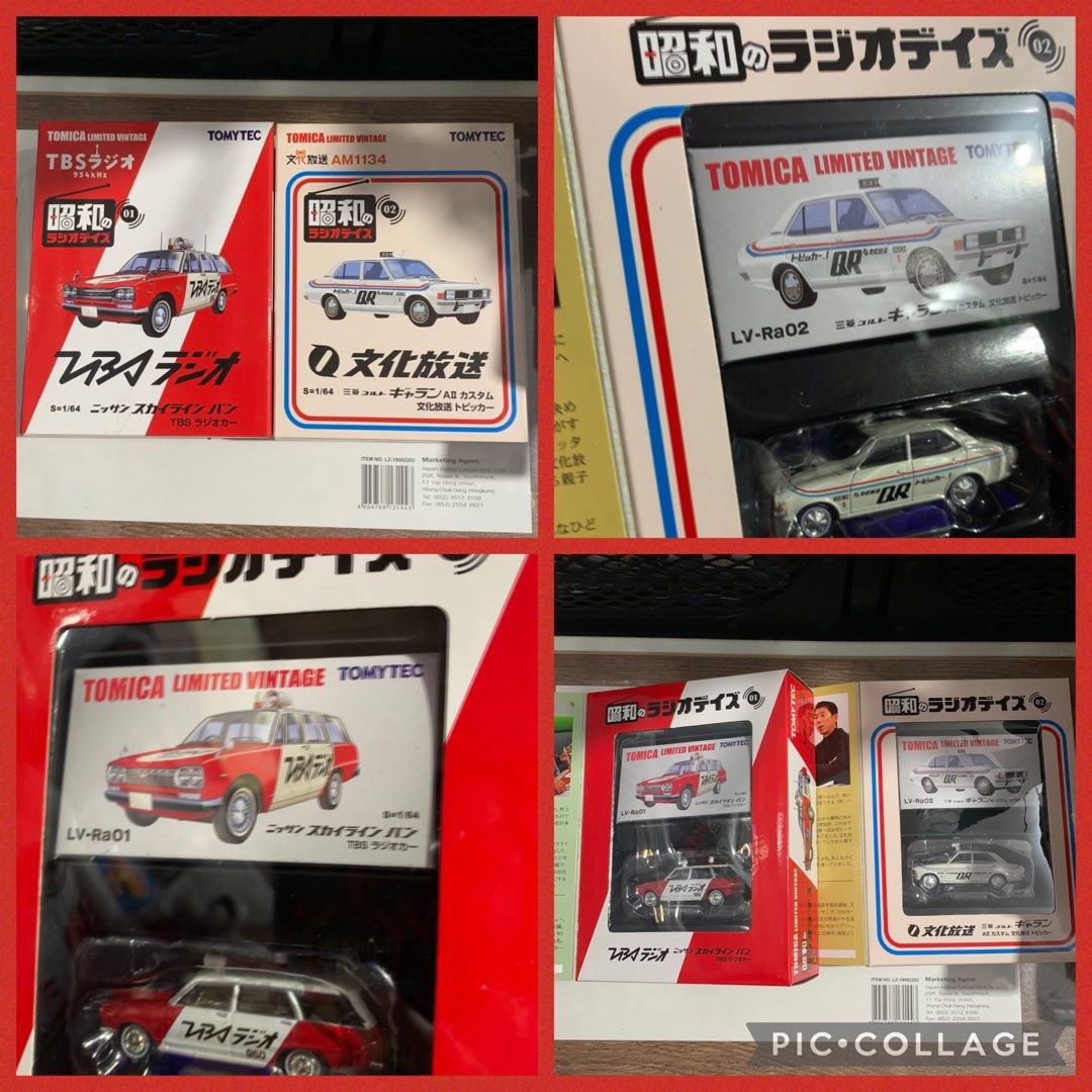 品多く 全新兩盒絕版日版Tomytec TBS Nissan Vintage Limited Tomica ミニカー