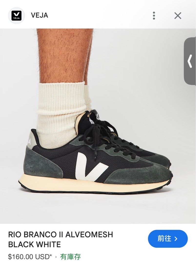 全新 Veja 男生慢跑鞋 UK10 原價4980元 法國品牌 男鞋 男生布鞋 慢跑鞋 深色鞋