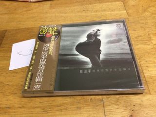 Tat Ming Pair Chinese CD 達明一派达明一派萬歲萬歲萬萬歲 | eBay