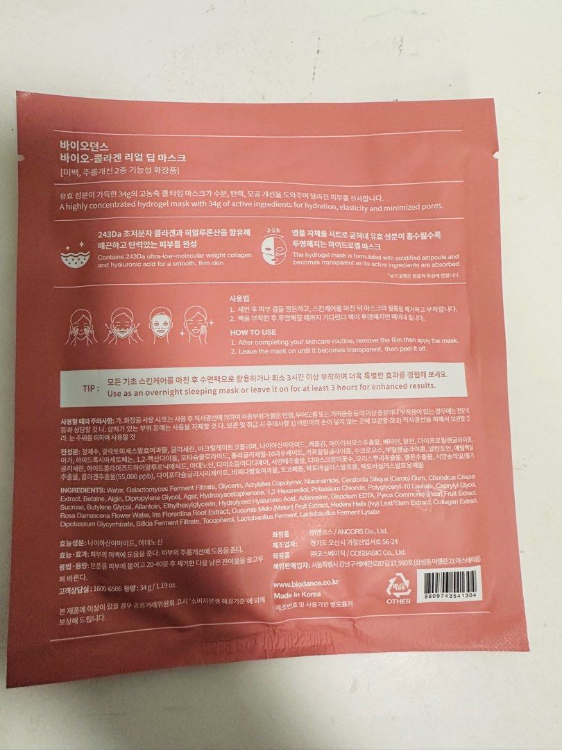 由 chuwin120316257 (刊登 ID 1377265257，圖片 2) 提交，位於 新北市 (New Taipei) 的 Biodance 膠原蛋白實感深層全效面膜 (類別：護膚、清潔產品)，說明：全新品 韓國購入 2027/2。