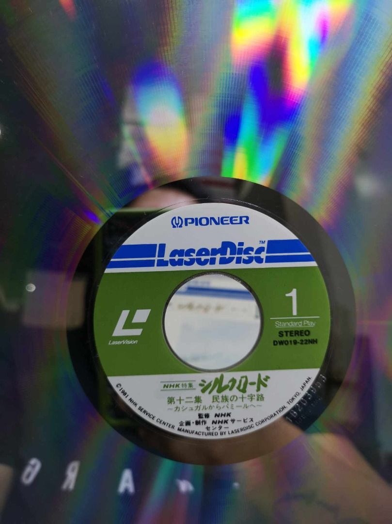 Crossroads of Ethnicity (Category: Vinyls) located in Santa Cruz. Submitted by jmy_surplus.2 (Listing ID 1377287797, Image 2). Description: Size ; L - 30 W - 30 Color ; White Type ; Laser Disc Brand ; No brand Material ; Vinyl Style ; Crossroads Of Ethnicity MK D6 JMY 2.