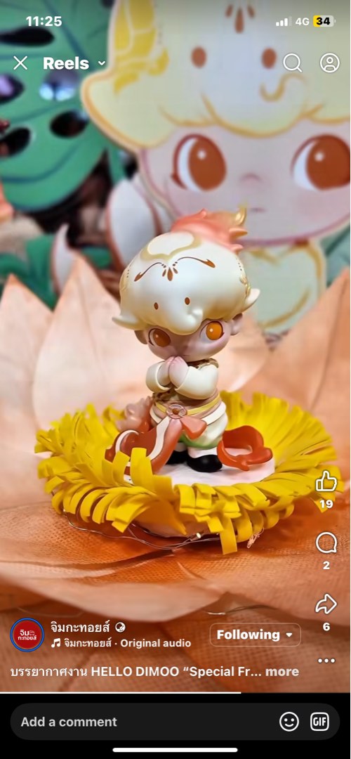 生花 POPMART DIMOO Flaming Lotus Figure POP MART DIMOO LIMITED SPECIAL | Flaming Lotus - YouTube