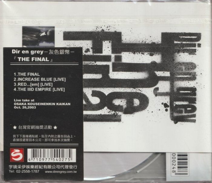 複数のDIR EN GREY 灰色の銀貨2017-21 複数のDIR EN GREY 灰色の銀貨2017-21