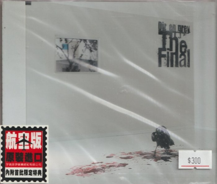 複数のDIR EN GREY 灰色の銀貨2017-21 楽天市場】【正規取扱店】ポイント10倍【aniary アニアリ