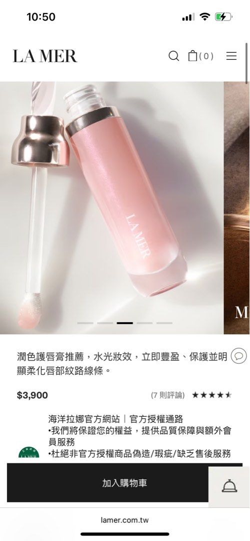 由 322111 (刊登 ID 1377342650，圖片 3) 提交，位於 台北市 (Taipei) 的 La mer海洋拉娜 護唇膏 唇萃 7ml (類別：唇部彩妝、保養)，說明：家中黑卡成員驟逝 還有許多品項未開封使用 皆由信義區新光a8購入。