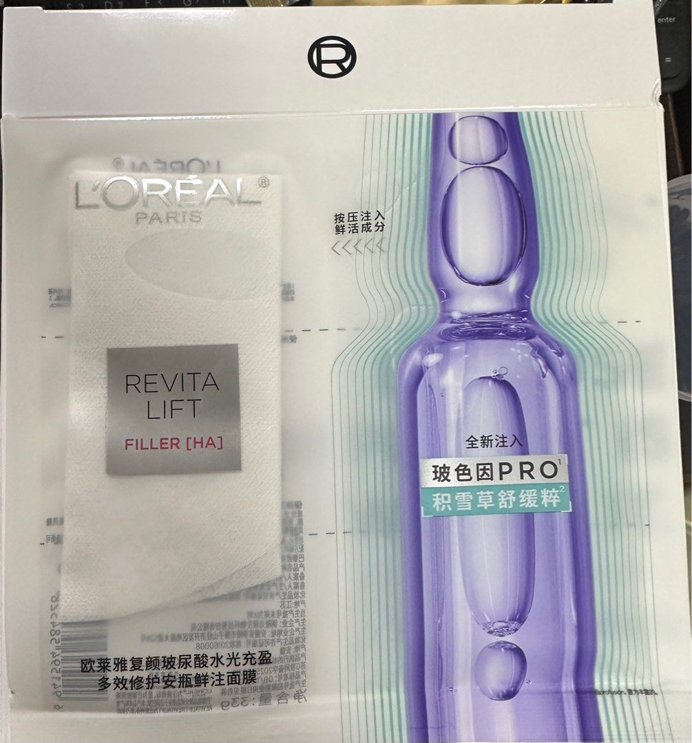 由 melody101004514 (刊登 ID 1377323882，圖片 2) 提交，位於 台北市 (Taipei) 的 【現貨】L’Oréal 巴黎萊雅安瓶面膜 補水保濕 (類別：護膚、清潔產品)，說明：商品名稱：歐萊雅全新第四代安瓶面膜 規格說明：1片起拍 保存期限：2028/4/15 保存方法：請置於陰涼處，請勿直接陽光照射，以免變質。。
