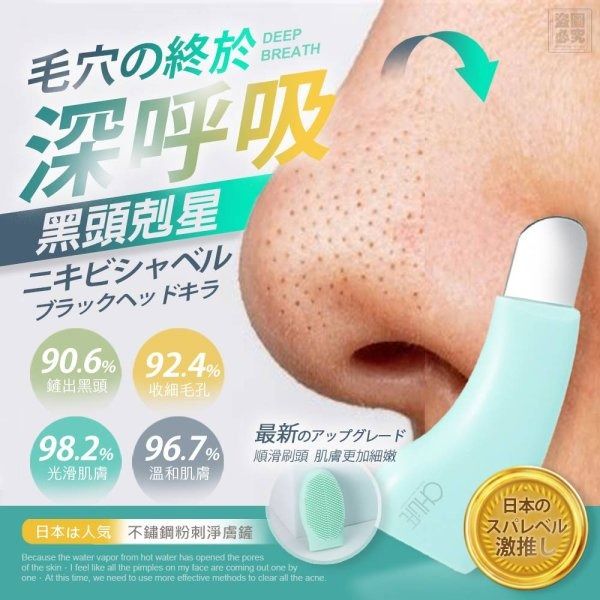 由 annie10186 (刊登 ID 1377324018，圖片 1) 提交，位於 台北市 (Taipei) 的 OHLIFE 黑頭必殺 潔膚除粉刺兩用鏟 (類別：護膚、清潔產品)，說明：🉑7-11 / 全家 取貨付款 🔺材質：ABS外殼、304不鏽鋼、硅膠套 🔺重量：約30g 🔺適用膚質：所有肌膚皆適用 風靡日本的淨膚鏟 再次升級‼️ 不要再用手擠粉刺啦！ 也不用擔心不會用粉刺夾囉～ 來一支🔥日本斷貨王🔥 潔膚粉刺鏟 二代升級款‼️ ✔️蓋上蓋子是洗臉刷 ✔️蓋子拔掉可以鏟粉刺 洗臉刷+粉刺鏟 一支兩用 大家應該都有洗完澡擠粉刺的經驗吧❓ 因為熱水的水蒸氣已經幫皮膚把毛細孔打開 感覺臉上的粉刺都一根根跑出來啦～ 這個時候就要用更有效的方式把粉刺全部清乾淨 貼心的日本設計款就是這麼貼近人性🤩 👉只要入手這支，刮一刮，臉上粉刺就清潔溜溜～ 比用手擠、痘痘棒、粉刺貼還要厲害💯 ❌不怕傷肌膚又清不乾淨 ❌拒絕暴力清潔 毛孔粗大不可逆⚠️⚠️⚠️ 徹底深入底層清掉黑頭💖 ✨