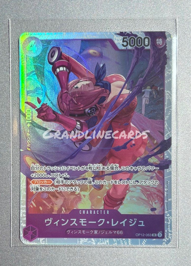 OP12-063 Vinsmoke Reiju | One Piece Card Game (Japanese, SR), Hobbies &  Toys, Toys & Games on Carousell