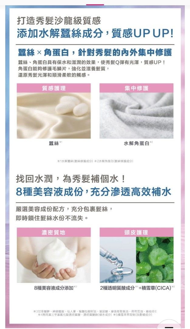 由 candy063 (刊登 ID 1377206857，圖片 3) 提交，位於 台南市 (Tainan) 的 【plus eau】水解蠶絲柔順潤髮乳(450ml) (類別：美髮清潔與護理)，說明：日本【plus eau】水解蠶絲柔順潤髮乳(450ml) 效期2026/11月。
