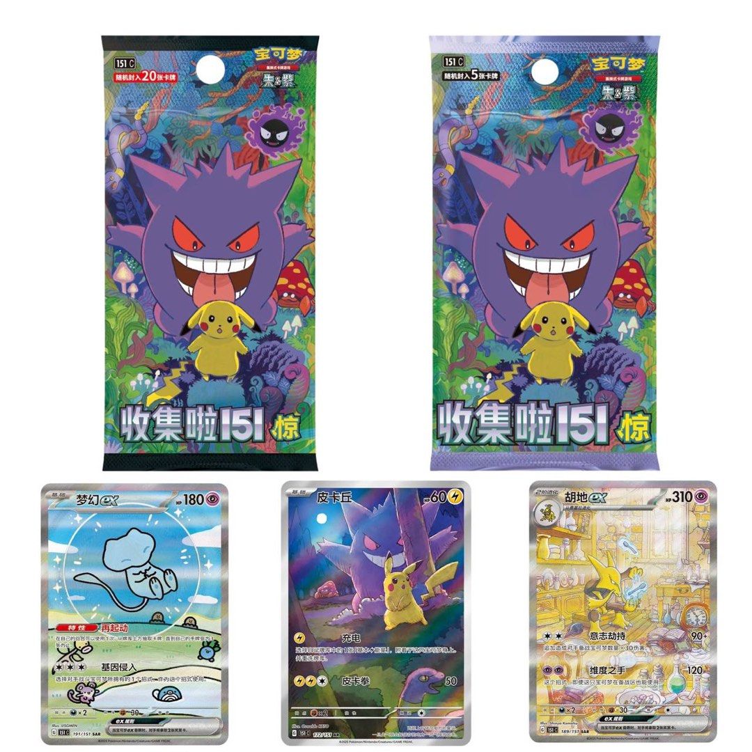 PO] Pokemon Chinese 151 Version 3 Volume 3 Jumbo Pack Fat Pack, Hobbies &  Toys, Toys & Games on Carousell