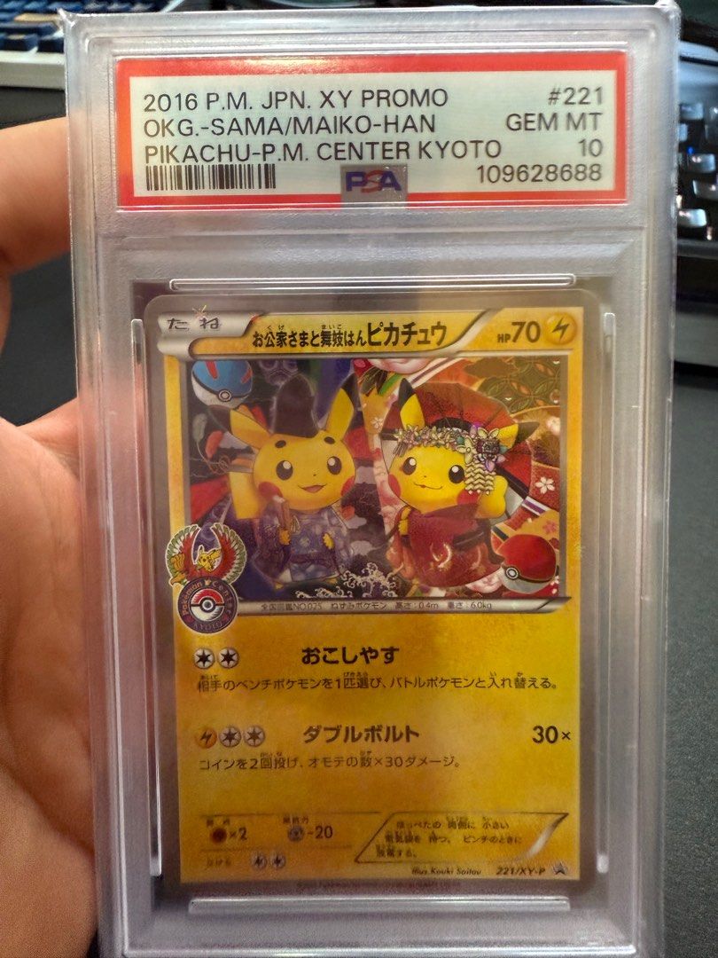 oku pokemon cards Oku