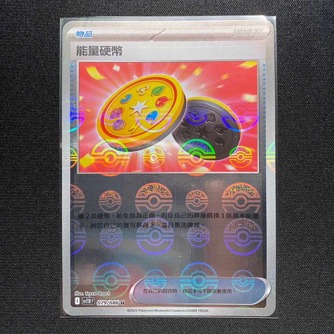 SV11 能量硬幣精靈球閃, 興趣及遊戲, 玩具& 遊戲類- Carousell