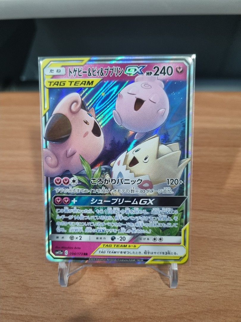 Pokemon Card Game SM12a Tag All Stars - Togepi & Cleffa & Igglybuff GX (RR Double Rare) Japanese Version Pokmon Card Togepi GX Pokemon Card Game SM12a Tag All Stars - Togepi & Cleffa & Igglybuff GX (RR Double Rare) Japanese Version Pokmon Card Togepi GX