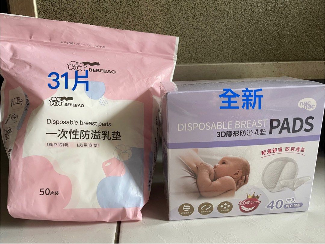 由 taisaokhong (刊登 ID 1377416853，圖片 1) 提交，位於 台南市 (Tainan) 的 防溢乳墊71片 (類別：孕婦用品)，說明：。
