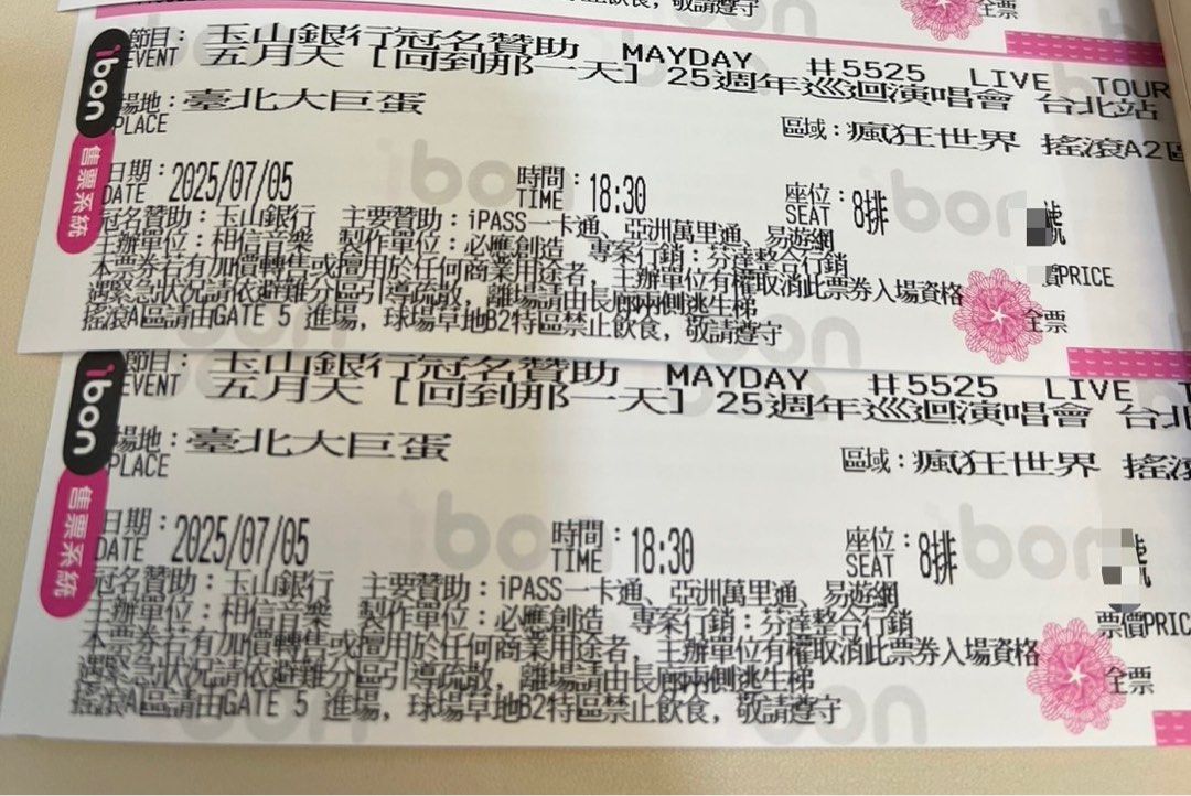 由 kkfk1234 (刊登 ID 1377473484，圖片 1) 提交，位於 桃園市 (Taoyuan) 的 只到今天［讓票］五月天-回到那一天7/5 A2區 (類別：活動門票)，說明：讓票 家裡有事沒辦法前往 兩張A2區連號，原價一張5525元 可私訊議價。