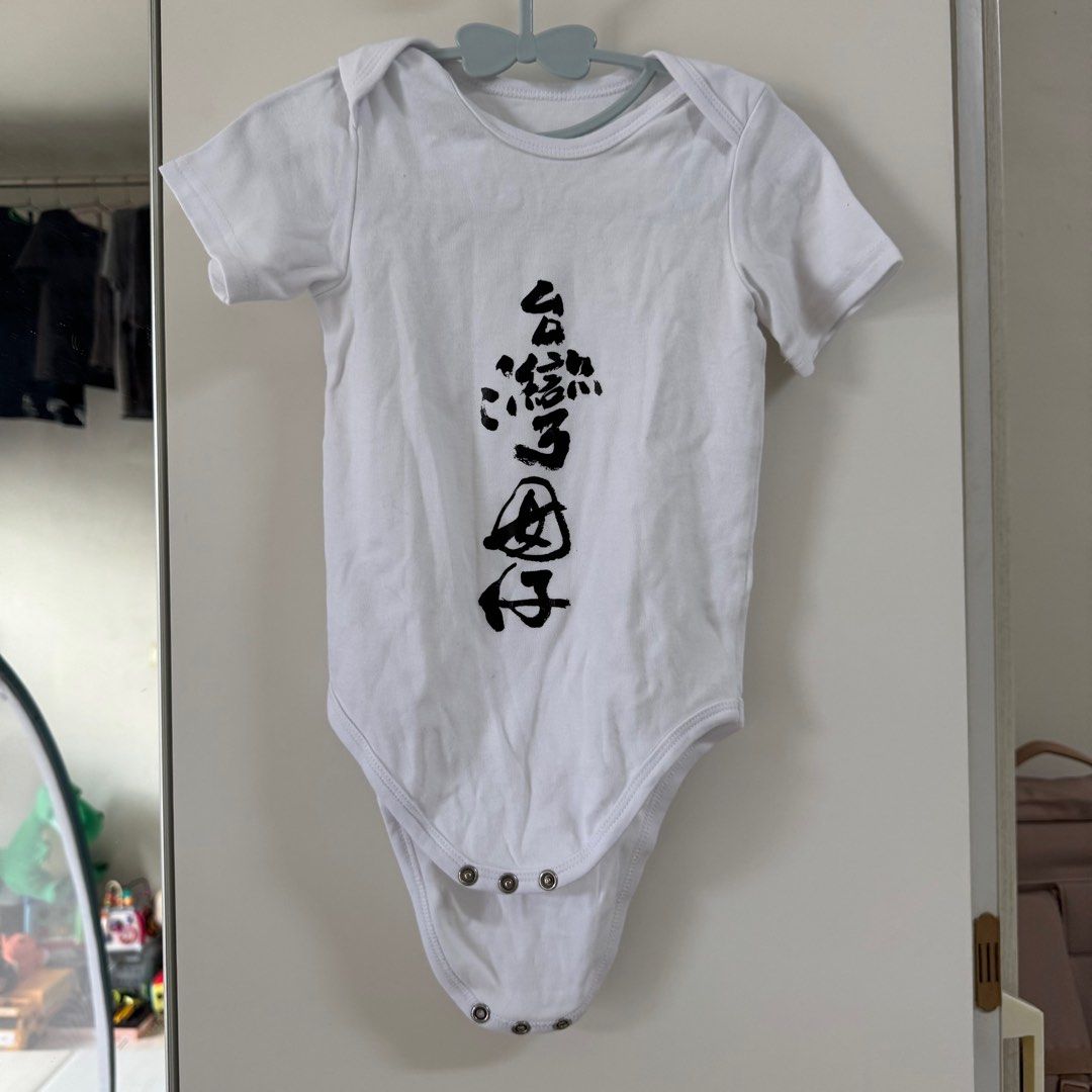 由 breezefull (刊登 ID 1377390900，圖片 1) 提交，位於 台中市 (Taichung) 的 台灣囡仔包屁衣85 二手只穿過一次 (類別：嬰兒及兒童流行時尚)，說明：抓周時候穿的，原價499元 很新。