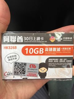 UAE 10GB Internet Card64243209397762110