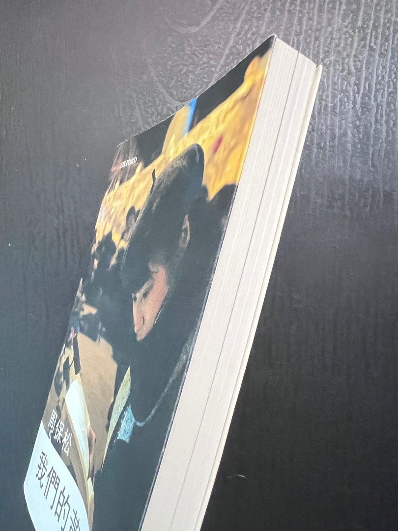 我們的黃金時代, 興趣及遊戲, 書本& 文具, 小說及非小說- Carousell