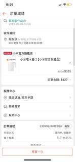 由 tiffany41ruby32 (刊登 ID 1377446088，圖片 1) 提交，位於 的 (類別：)，說明：。