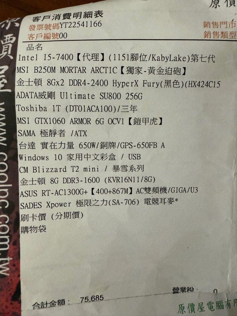 組裝電腦配備都在照片上, 電腦及科技產品, 電腦在旋轉拍賣