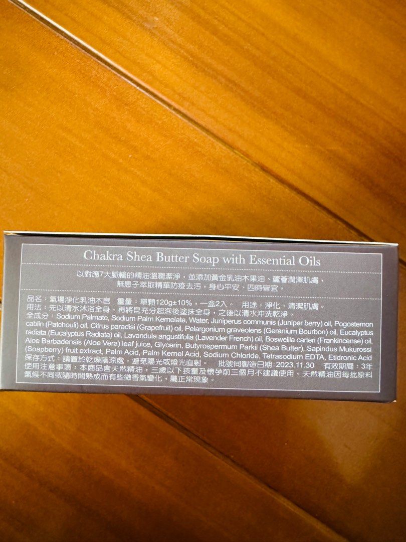 由 shihrong (刊登 ID 1377467317，圖片 3) 提交，位於 高雄市 (Kaohsiung) 的 全新「現貨」商品～香草集～氣場淨化油木皂 (類別：個人清潔保養)，說明：以對應七大脈輪的精油溫潤潔淨，並添加黃金乳油木果油、蘆薈潤澤肌膚，無患子萃取精華防疫去污，身心平安、四時皆宜。 重量：單顆120克，一盒兩入。 用途：淨化、清潔肌膚。 製造日期：2023年11月30日 有效期限：三年 朋友送的用不完，故便宜出清。 。