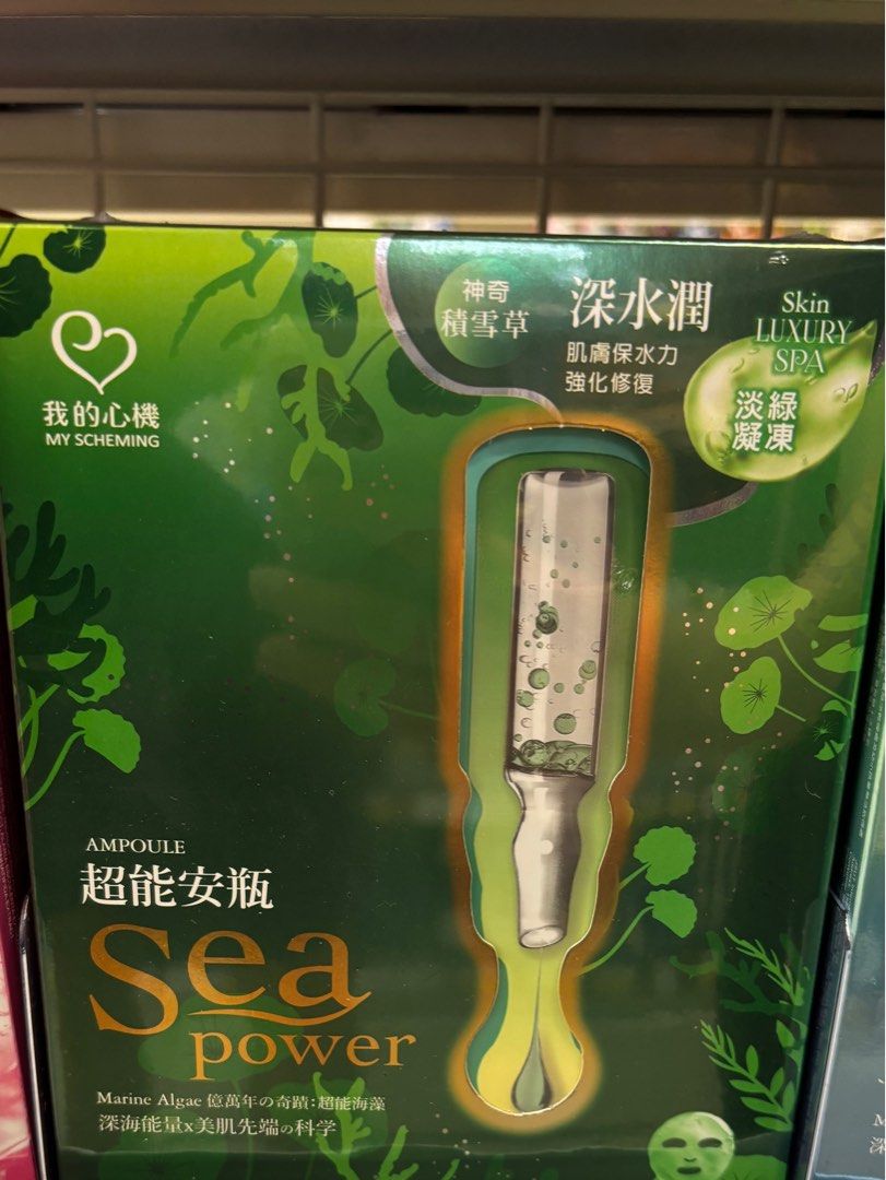 由 tim_824._ (刊登 ID 1377469843，圖片 1) 提交，位於 高雄市 (Kaohsiung) 的 我的心機面膜 (類別：個人清潔保養)，說明：。