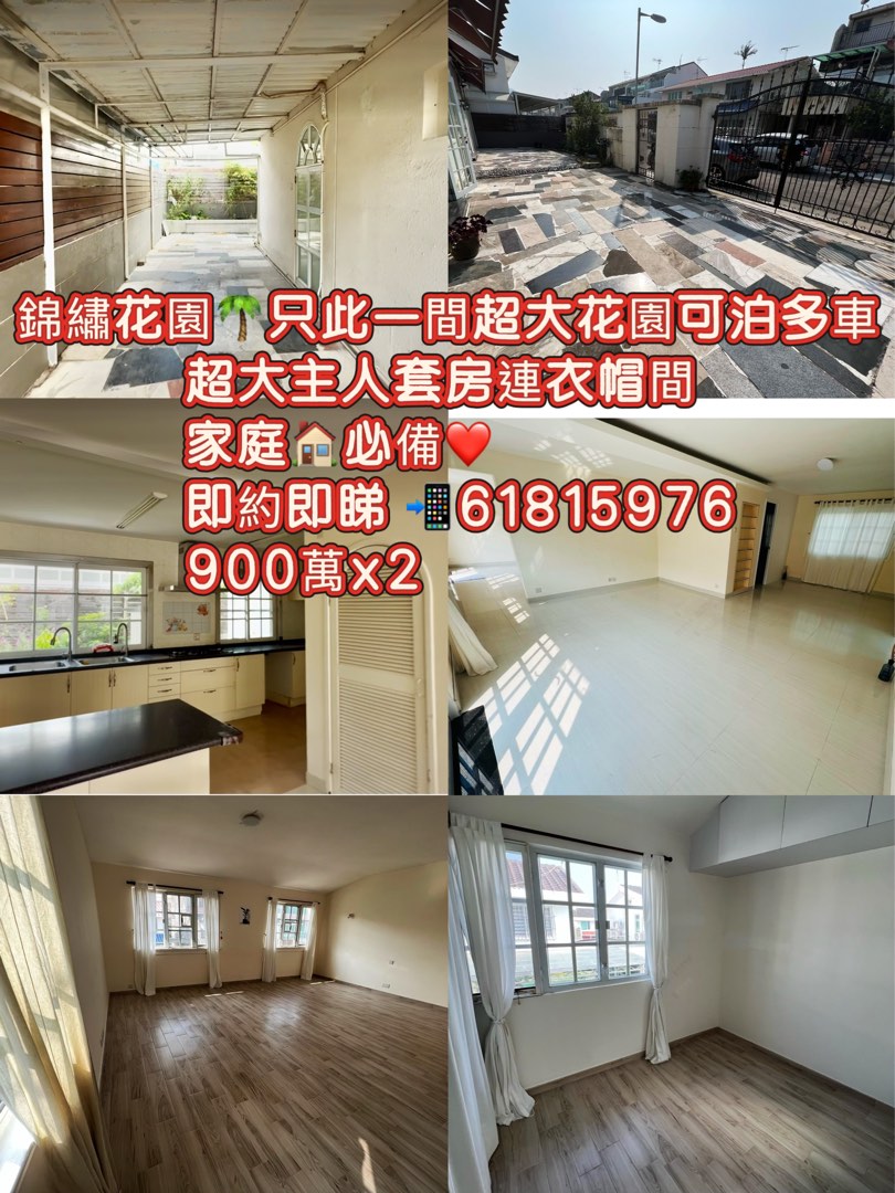 錦繡花園64076921277313110