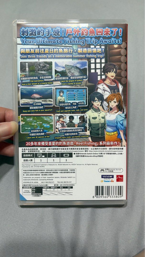 由 face29 (刊登 ID 1377544455，圖片 2) 提交，位於 新竹市 (Hsinchu City) 的 戶外釣魚：夏日時光 (類別：Nintendo 任天堂)，說明：· 只玩過一次 · 新竹🉑面交 · 可賣貨變。