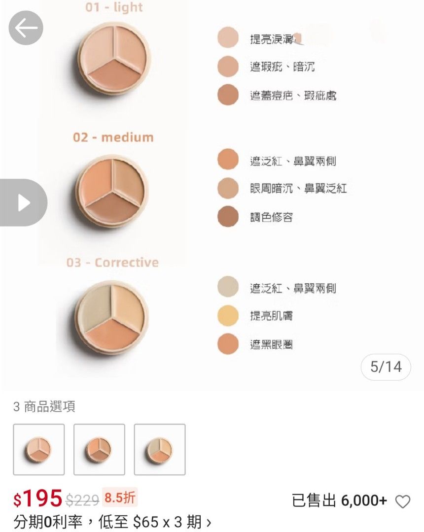 由 su1122 (刊登 ID 1377498569，圖片 3) 提交，位於 台南市 (Tainan) 的 巴黎萊雅小金管 30ml 送 Meko 三色遮瑕盤 7.8G (類別：眼部彩妝、保養)，說明：巴黎萊雅的小金管 30ml 期限至2026/10 Meko 三色遮瑕盤 7.8G 期限至2025/10/20。