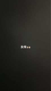 （分類：）位於 。 由 lhhhh. 提交（商品編號 1377413311，圖片 1）。簡介： 。