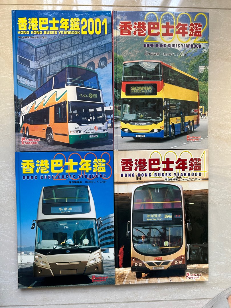 巴士書籍- 香港巴士年鑑, 興趣及遊戲, 書本& 文具, 雜誌- Carousell