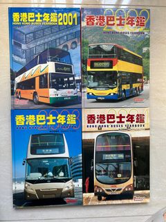 香港巴士年鑑 バス年鑑 3冊セット