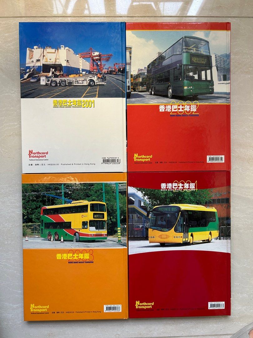 巴士書籍- 香港巴士年鑑, 興趣及遊戲, 書本& 文具, 雜誌- Carousell