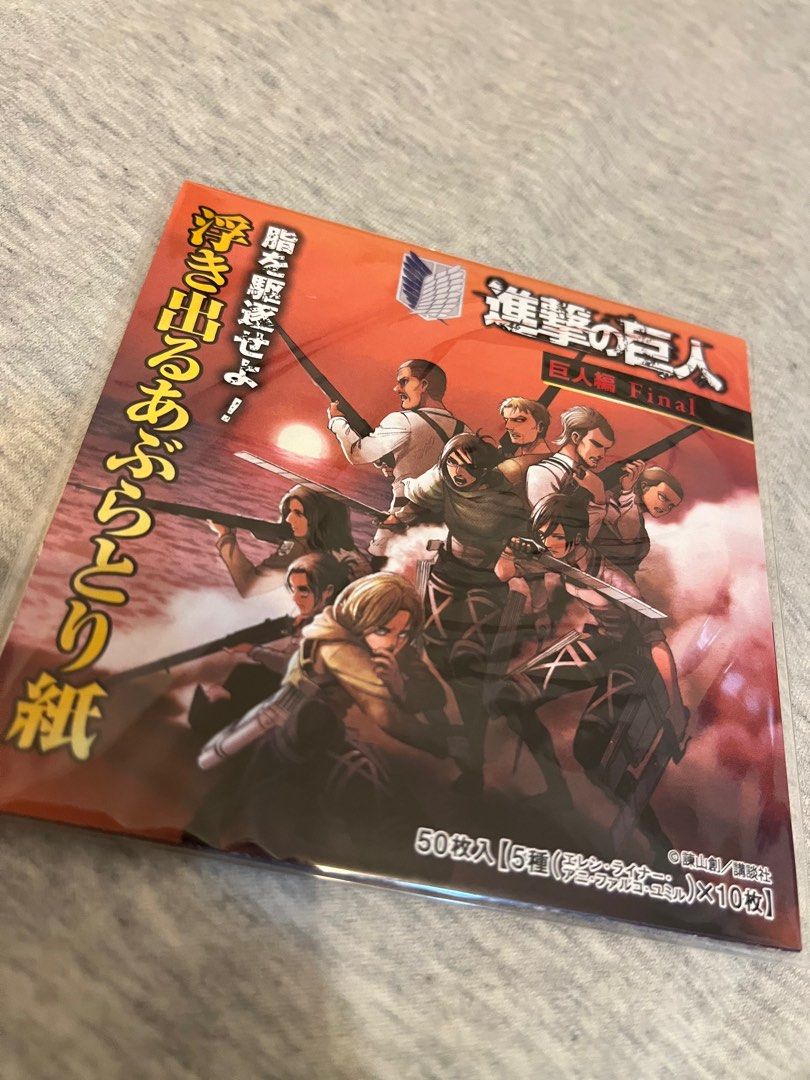 由 oreo0818 (刊登 ID 1377473625，圖片 1) 提交，位於 台北市 (Taipei) 的 進擊的巨人 吸油面紙 日田限定 (類別：護膚、清潔產品)，說明：。