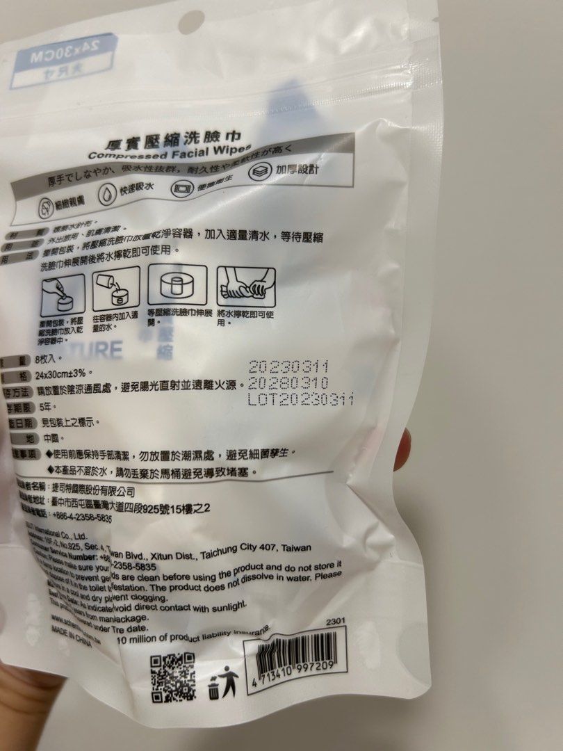 由 naginawang (刊登 ID 1377397621，圖片 2) 提交，位於 台北市 (Taipei) 的 全新 我的心機 洗臉巾 洗臉 厚實壓碎洗臉巾 (類別：個人清潔保養)，說明：全新未使用過，便宜出清良好商品。 如購買賣場多件商品，歡迎私訊，洗臉巾還能享有甜甜價格帶走喔！。