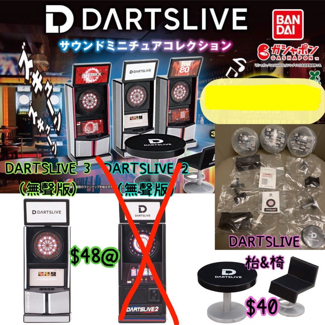 日本Dartslive 飛鏢機扭蛋, 興趣及遊戲, 玩具& 遊戲類- Carousell