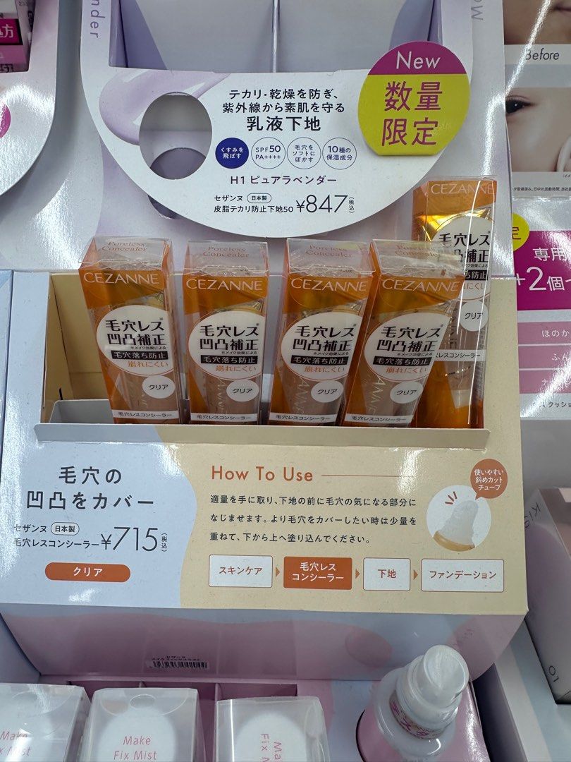由 yuuuuuuuww (刊登 ID 1377526263，圖片 1) 提交，位於 高雄市 (Kaohsiung) 的 cezanne毛孔修飾底膏 遮瑕底膏 現貨 日本購回 (類別：化妝品)，說明：全新 日本購回！ 共有四個。