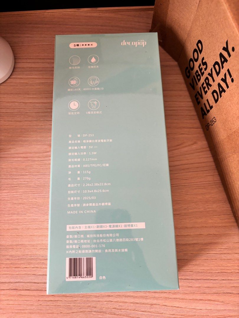 由 waichung881 (刊登 ID 1377450148，圖片 2) 提交，位於 屏東縣 (Pingtung) 的 全新decopop 大可波波 極淨鑽白音波電動牙刷 (類別：個人清潔保養)，說明：全新 型號為DP-253。